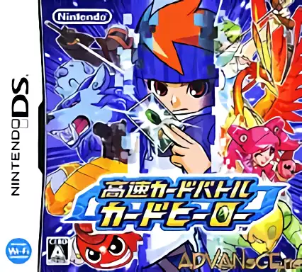 Image n° 1 - box : Kousoku Card Battle - Card Hero